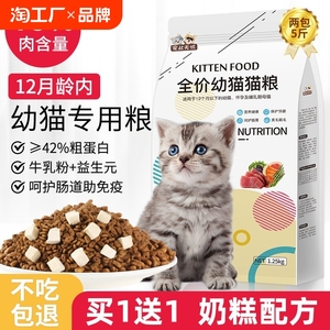 冻干猫粮10斤装5kg幼猫20成猫流浪猫咪英短小猫糕奶增肥营养发腮