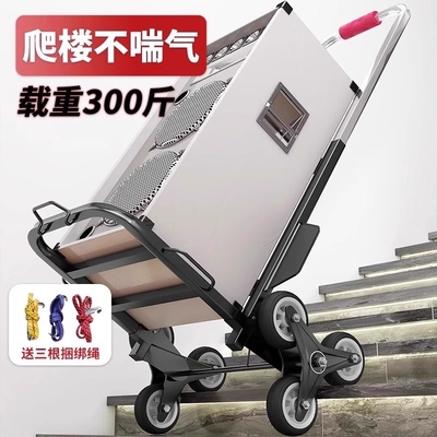 多功能家用爬楼梯神器搬运车搬重物上下楼行李手拉车便携折叠家用