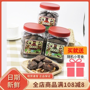 古早李饼398g罐海珠园甘草话李闽南茶伴侣陈皮李干零食