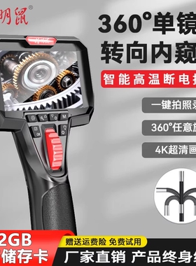 精明鼠NF-T20内窥镜360度可转向高清探头工业检修管道汽修下水道