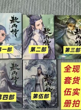 敖丙传1.2.3.4.5饺子监制哪吒魔童降世动漫前传壹貳叁肆伍第12345