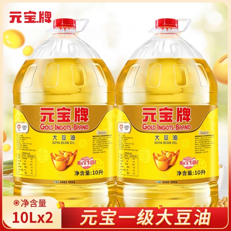 元宝大豆油10L整箱煎炸烹饪大豆油10升油炸元宝牌家用商用
