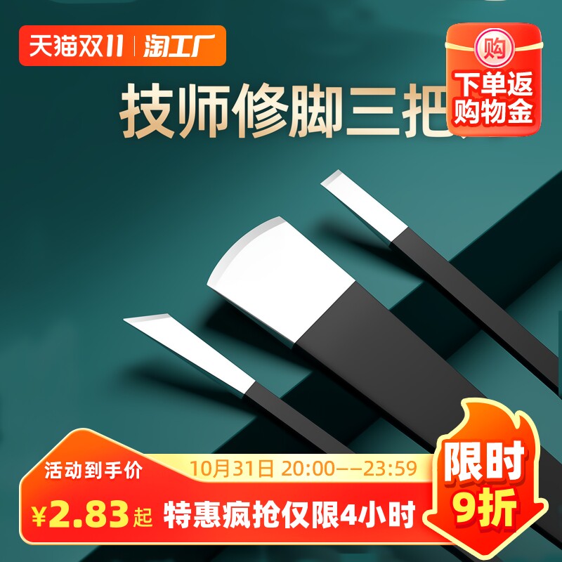 专业修脚刀套装技师专用刀具甲沟工具指甲灰神器全套炎斜口修甲属于什么档次？