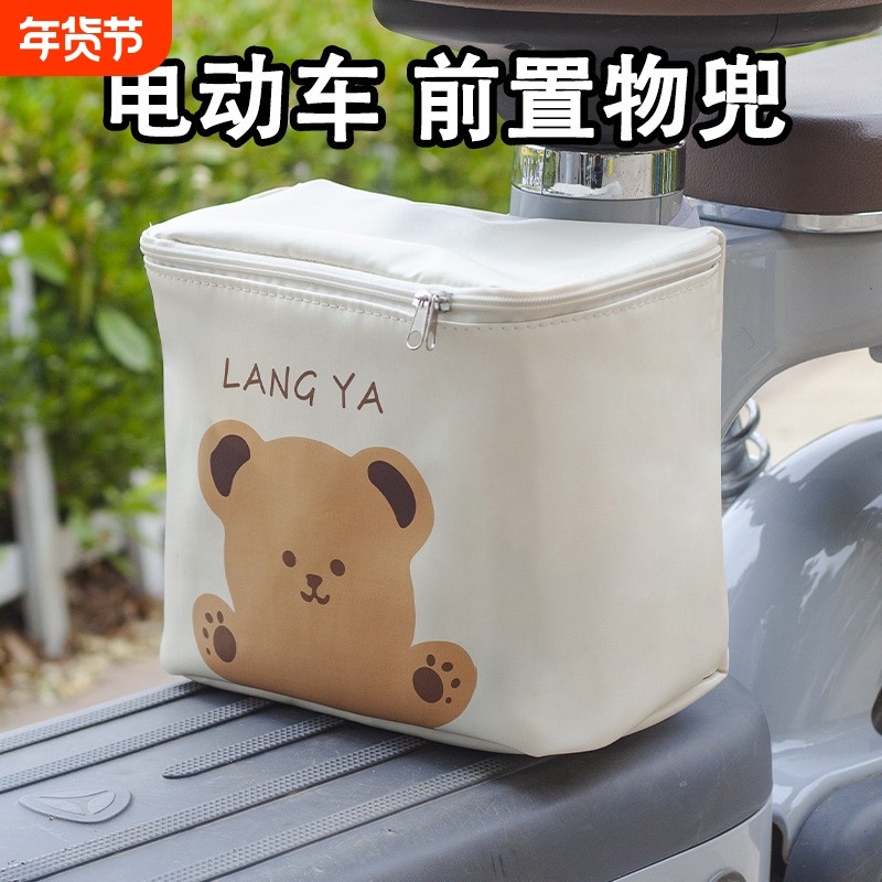 电动车前置物兜防雨防晒充电器头盔电瓶车座椅脚下收纳箱小包神器,电动车/配件/交通工具,电动车挂包,淘宝优惠券,粉丝福利购,淘宝优惠卷