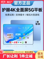 Планшетный ноутбук, планшетная умная обучающая машина для школьников, прямые продажи с завода, официальный флагманский магазин, новая коллекция, 5G, защита глаз, полноэкранный дисплей, 2023, 2 в 1, функция поддержки всех сетевых стандартов связи