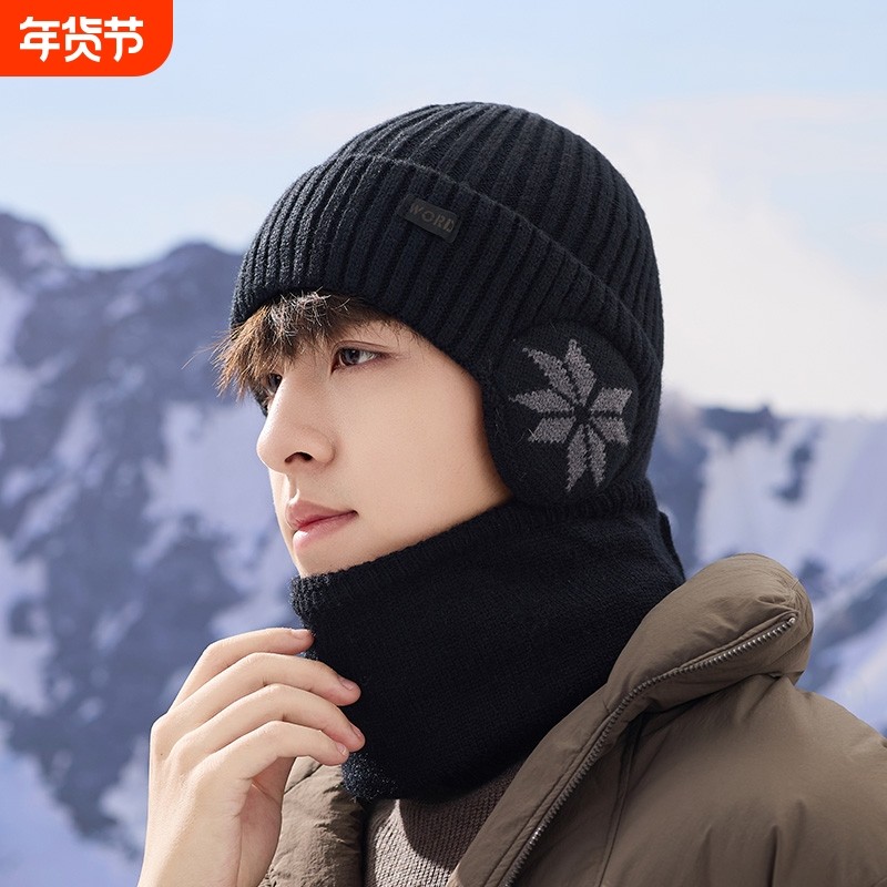 帽子男冬季护耳毛线帽男士保暖加绒加厚围脖套骑行防风防寒针织帽,服饰配件/皮带/帽子/围巾,帽子,淘宝优惠券,粉丝福利购,淘宝优惠卷