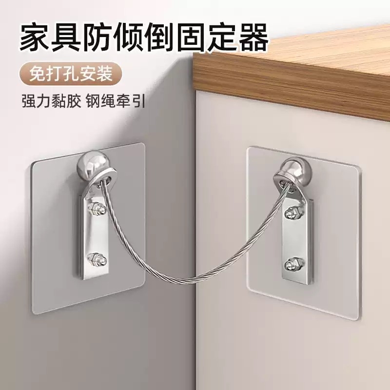 免打孔家具柜子固定防倒书架五斗柜防倾倒支架固定器不锈钢无痕贴