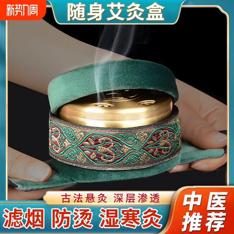 新型无烟多联艾灸盒随身家用无烟悬灸灸铜盒艾灸衣灸布套肚子腹部