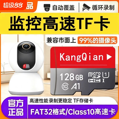 适用小米128g高速TF内存卡