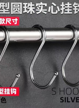 s型挂钩加粗强力承重多功能宿舍挂钩挂腊肉钩公交车挂钩s挂钩家用