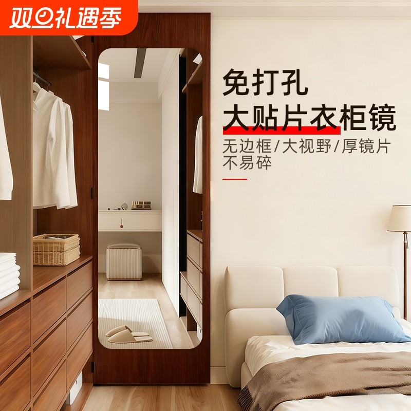 亚克力防爆玻璃全身镜子贴墙自粘衣柜内装隐形宿舍卧室柜门免打孔