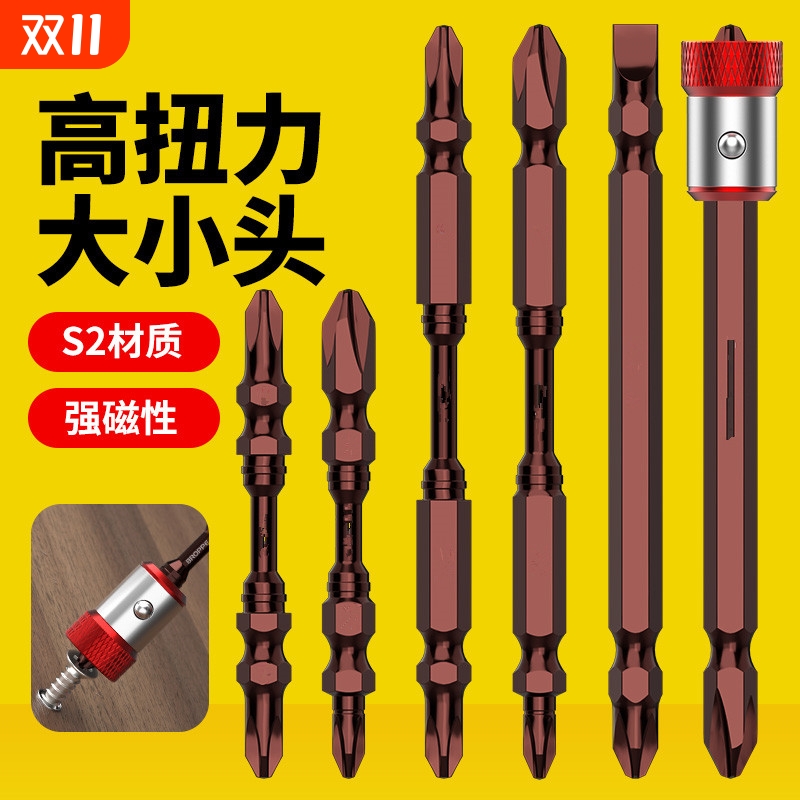 强磁批头十字大小头电批起子头强磁圈S2高硬度电动螺丝刀手电钻