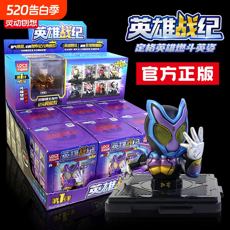 灵动创想假面骑士英雄战纪发光手办盲盒公仔加布圣刃模型摆件正版