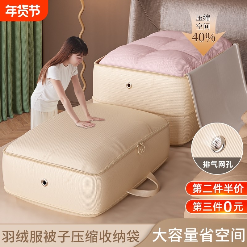 旅行用被子收纳袋羽绒服棉被衣服压缩袋专用衣物装四件套衣柜整理,收纳整理,衣物压缩袋,淘宝优惠券,粉丝福利购,淘宝优惠卷