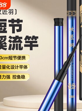 攻匠羽2026新款亲子便携式短节鱼竿溪流手竿全套一整套玻璃钢收缩