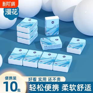 漫花手帕纸便携小包面巾纸餐巾纸抽纸学生随身卫生纸巾木浆原生