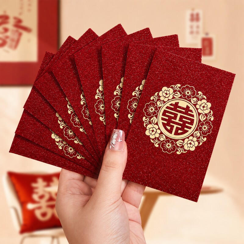 堵门结婚红包专用婚礼接亲2026新款高档喜字小号创意迷你1元喜包