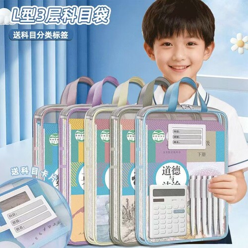 网纱文件袋三层收纳|千人加购