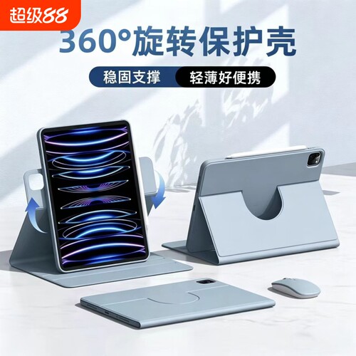 旋转适用iPad11保护套全包防摔