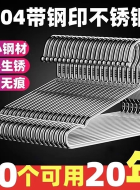 304不锈钢衣架晾衣架家用挂衣宿舍加粗加厚挂钩无痕阳台防滑实心