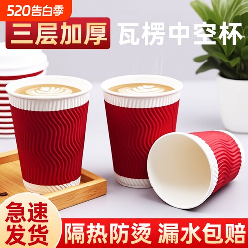 加厚一次性热饮杯|超8000次加购