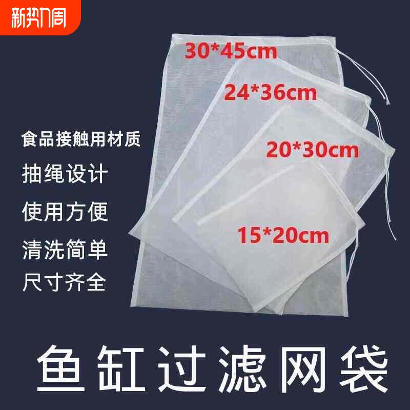 鱼缸过滤网袋200目尼龙过滤网过滤袋100目周转箱净水鱼便筛网物