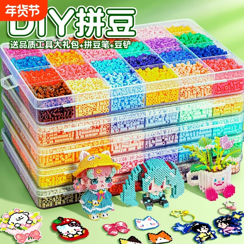 拼豆豆手工diy材料包套装玩具立体融合豆补充包全套工具笔拼豆板,玩具/童车/益智/积木/模型,拼图/拼板,淘宝优惠券,粉丝福利购,淘宝优惠卷