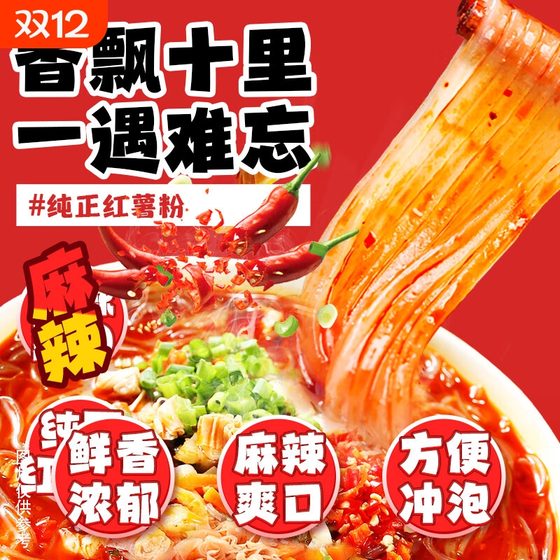 ISDG麻辣烫日式免煮食品纯正红薯粉日本爆火人气爆款桶装冲泡方便
