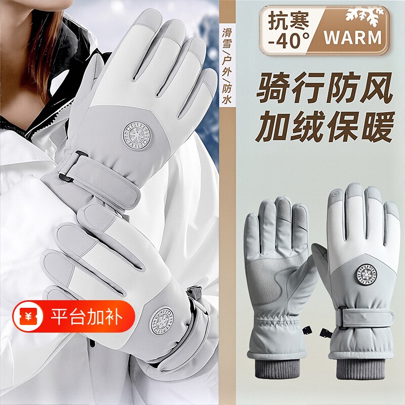 保暖滑雪手套男女士冬季骑行电动摩托车防风防寒防水加绒触屏骑车