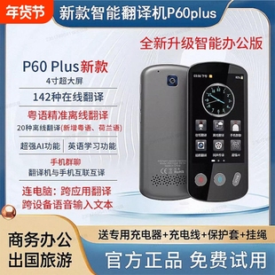 2026新款离线翻译机同声实时同声翻译器多国语言翻译实时对话俄语英语智能出国旅游拍照智能AI学习机互译翻译