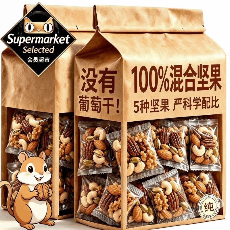 混合纯坚果仁每日坚果独立小包装图片