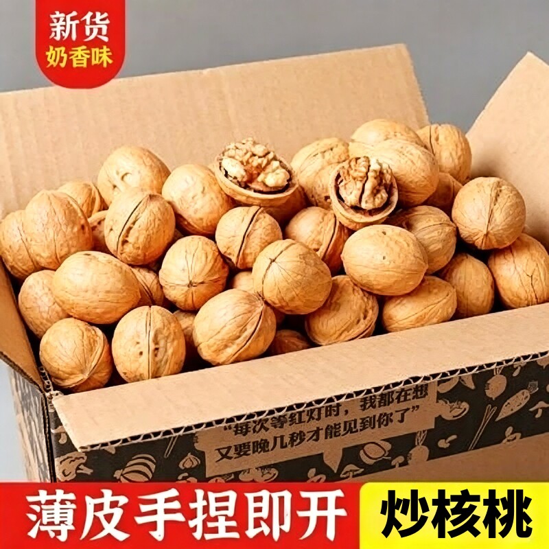新货熟核桃纸皮核桃薄皮核桃手剥烤核桃批发孕妇零食特核桃仁五香