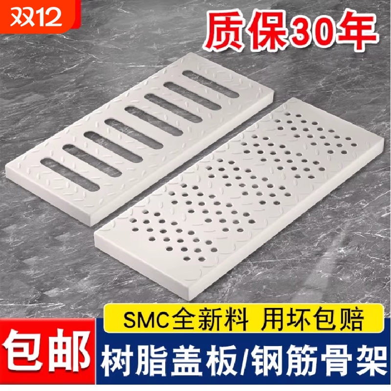 smc树脂排水沟盖板厨房水沟雨水篦子槽下水道地沟格栅沟盖板庭院