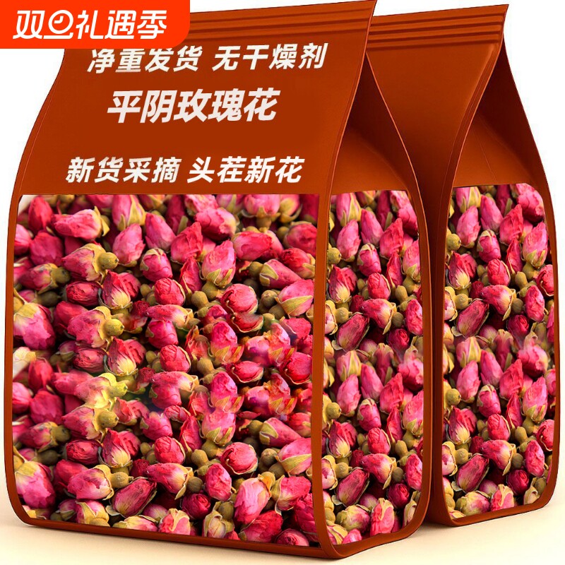 玫瑰花茶平阴干花泡茶干玫瑰花瓣食用重瓣玖瑰正品茶包官方旗舰店