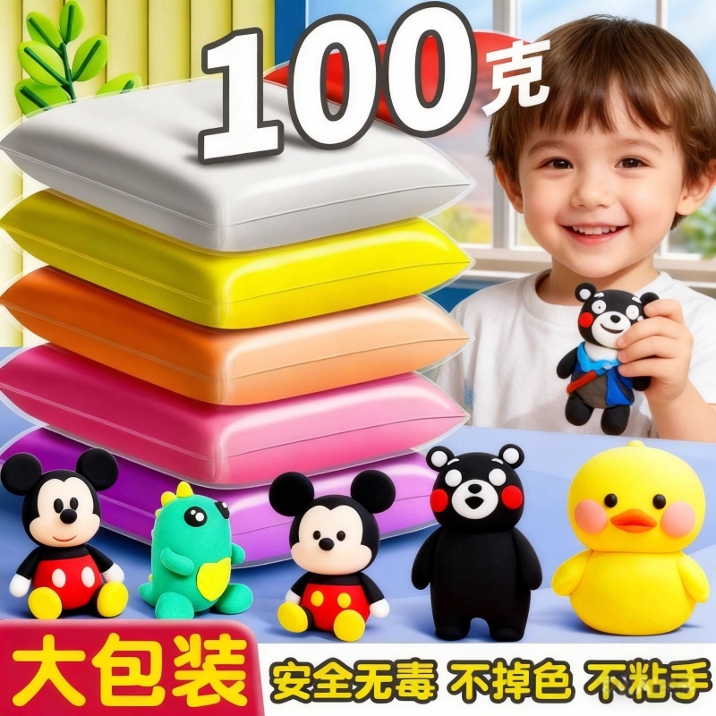 超轻粘土100g克大包装幼儿园