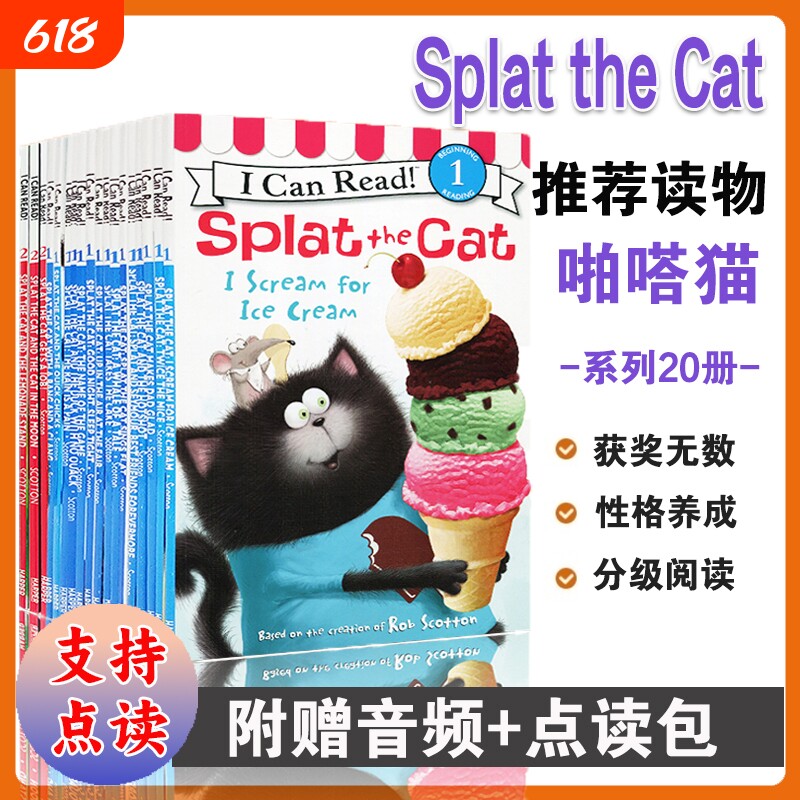点读英文原版绘本SplattheCat啪嗒猫系列20册4-8岁icanread1阶幼儿园课外童书ican英语点读版故事阅读分级认知养成情绪获奖搞笑
