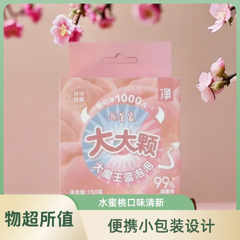 严选大魔王蓝泡泡150g大大颗洁厕块马桶清洁剂除垢洁厕宝大泡泡