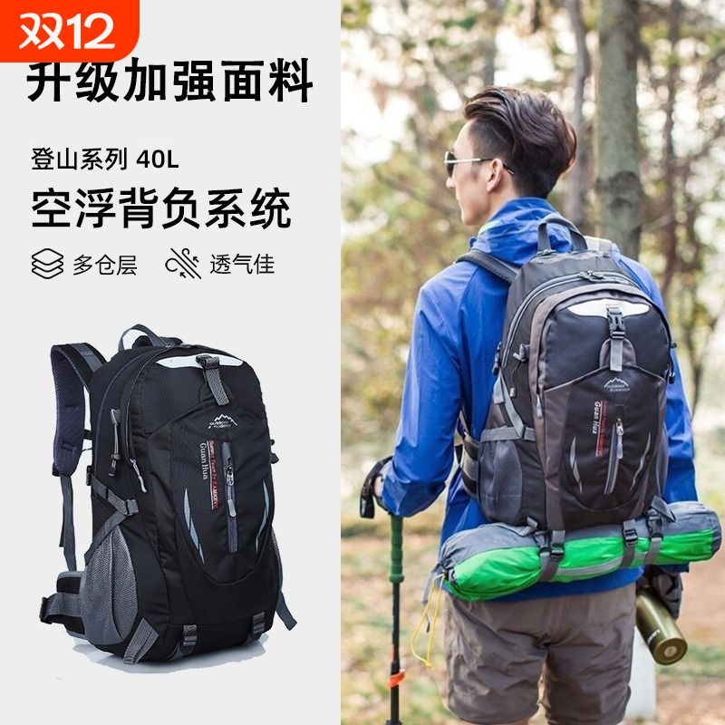 户外登山包2024新款男女旅游旅行