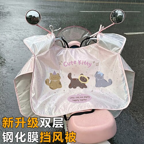 电动车挡风被款夏季防水防晒遮阳罩电瓶车防风隔热罩四季通用加宽
