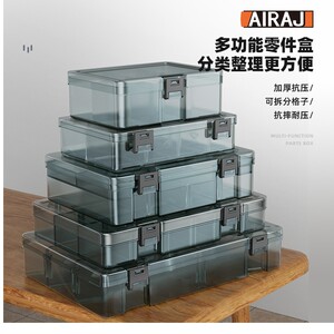 艾瑞泽加厚零件盒收纳盒可拆卸