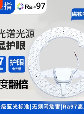 led吸顶灯芯替换磁吸灯盘圆形光源模组灯泡节能灯三色遥控照明