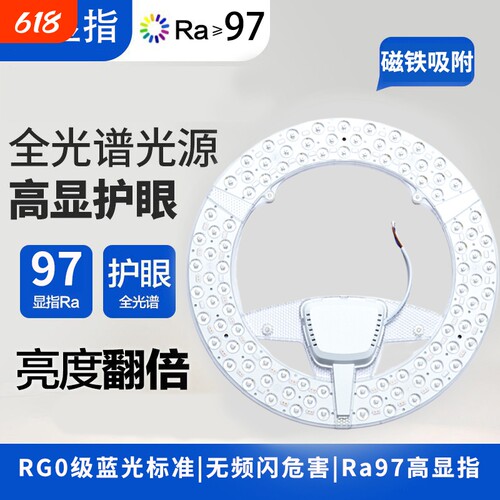 led吸顶灯芯替换磁吸灯盘圆形光源模组灯泡节能灯三色遥控照明