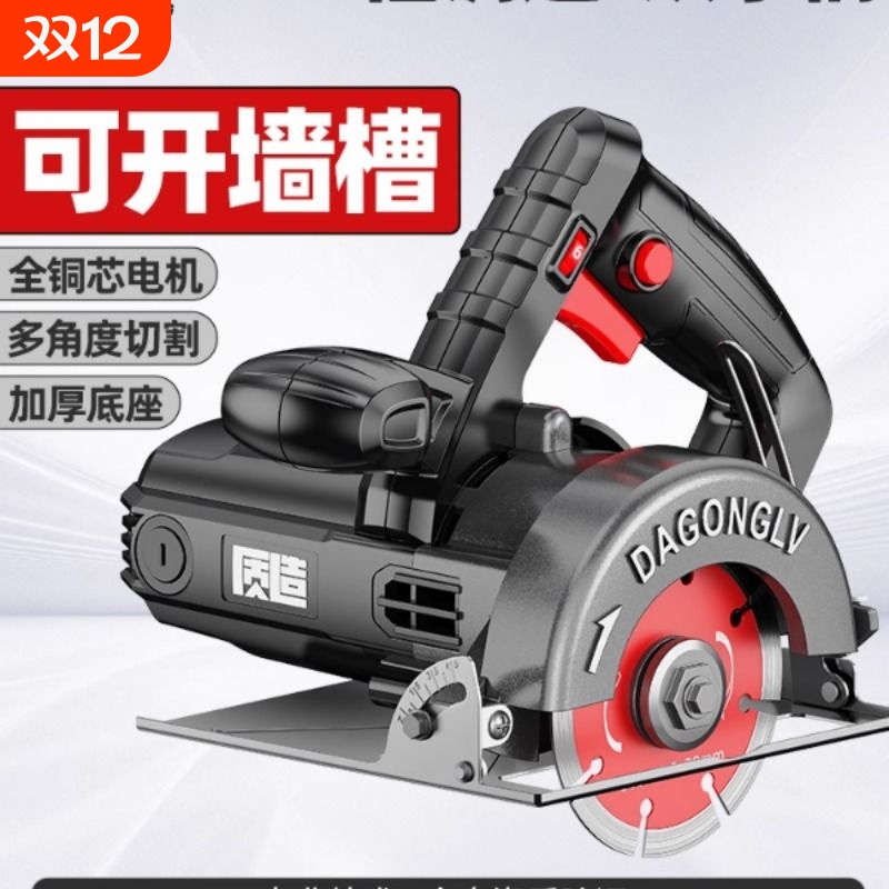 切割机220v云石机小型家用手提锯石材瓷砖金属开槽机斜切45度角锯