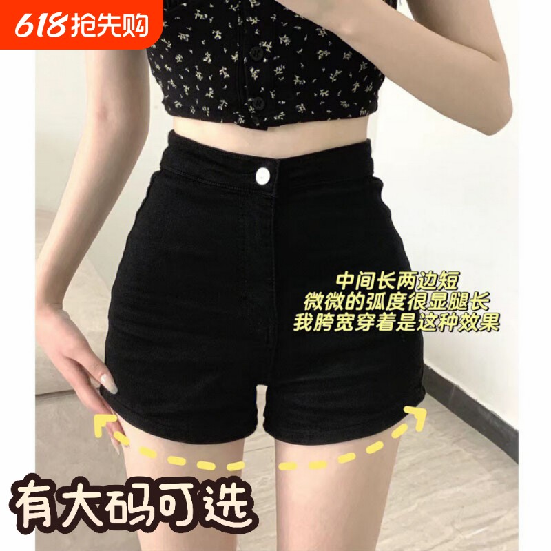 大码胖MM黑色紧身牛仔短裤女外穿夏季高腰显瘦辣妹包臀a字热裤潮