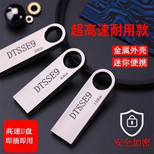 u盘手机电脑两用16g/32g/64g/128g学生办公大容量正品优盘系统金