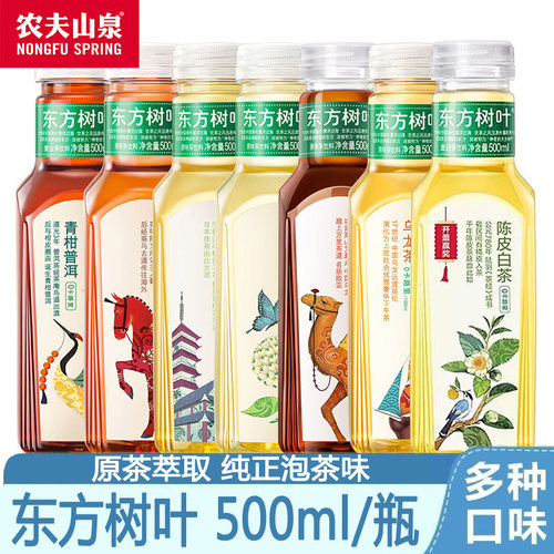 农夫山泉东方树叶500ml*5瓶0糖0卡茉莉花茶健康茶饮料绿茶陈皮