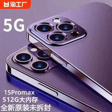 16G+512G官方旗舰正品2024全新i15ProMax电竞游戏智能手机5G全网通千元学生价超薄6.8大屏八核双卡老人备用机