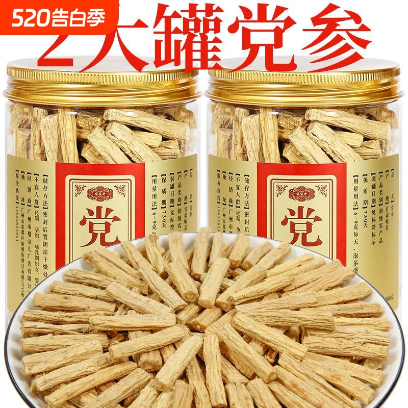 特级野生党参批发500g甘肃正宗煲汤药材汤料补气血黄芪原味新货