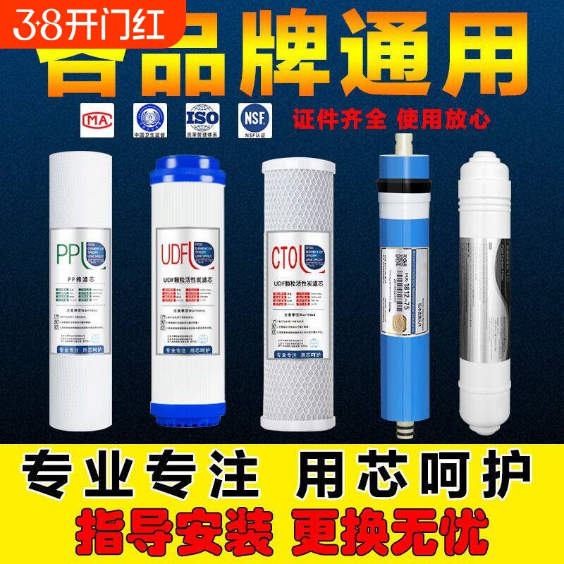 净水器滤芯五级套装10寸通用pp棉ro膜家用过滤器饮水净水机反渗