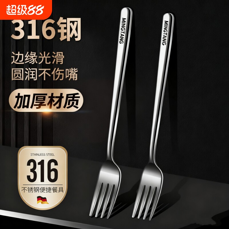 316不锈钢餐叉304食品级家用水果叉长柄沙拉叉甜品叉叉子抗菌加长